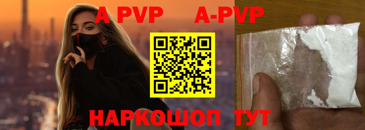Альфа ПВП VHQ  A-PVP Crystall  Санкт-Петербург  A PVP Соль  Вход с VPN 
