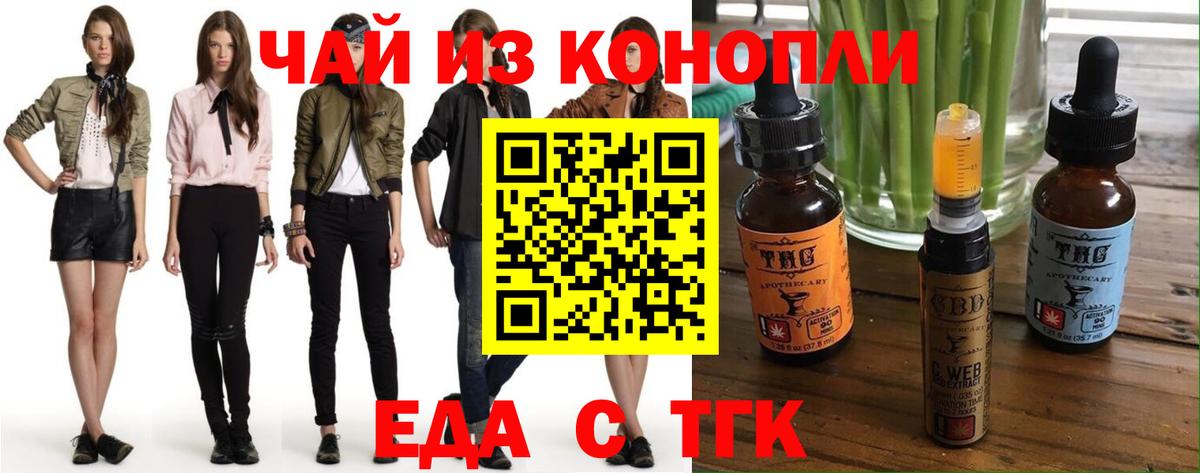 Санкт-Петербург  Печенье с ТГК марихуана  Вход с VPN 