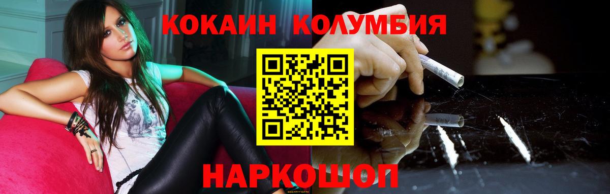 Cocaine Колумбийский Санкт-Петербург