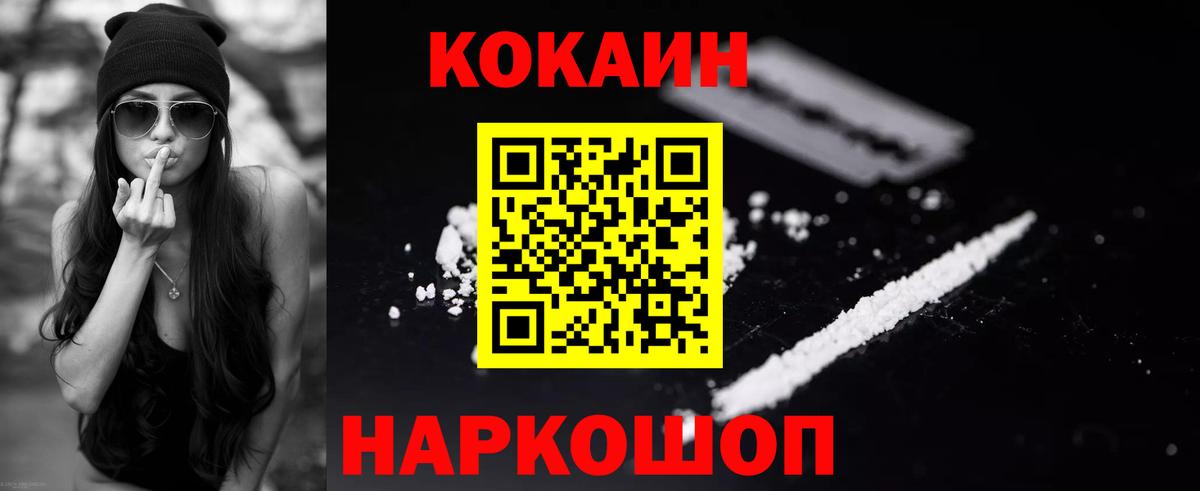 дарнет шоп  Вход с VPN  Cocaine Перу  Санкт-Петербург  COCAIN FishScale 