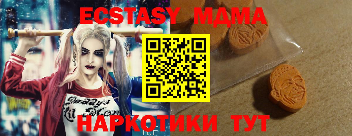 ЭКСТАЗИ 250 мг Санкт-Петербург