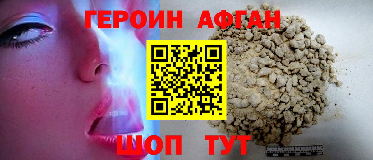 Санкт-Петербург  Героин герыч  Вход с VPN 
