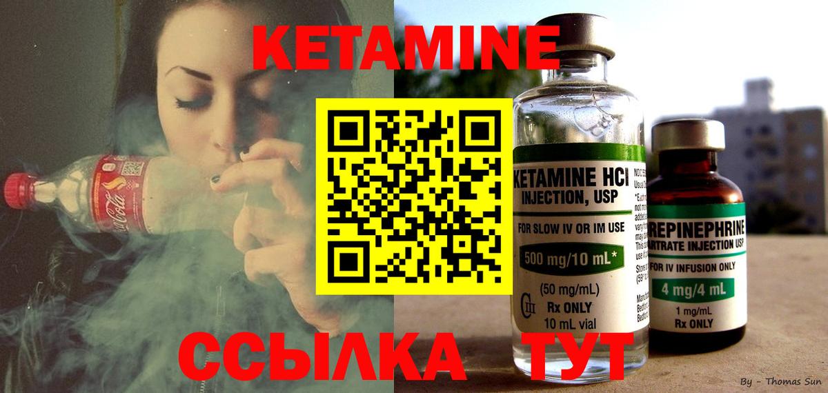 КЕТАМИН ketamine  Вход с VPN  Санкт-Петербург  КЕТАМИН ketamine 
