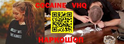 кокаин VHQ Бугуруслан