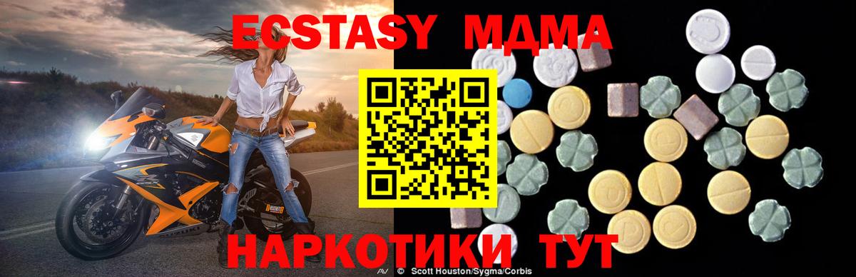 Санкт-Петербург  MDMA VHQ  MDMA crystal  Вход с VPN 