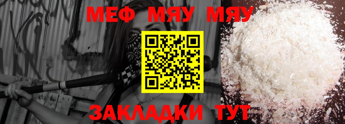 Мефедрон мука Санкт-Петербург