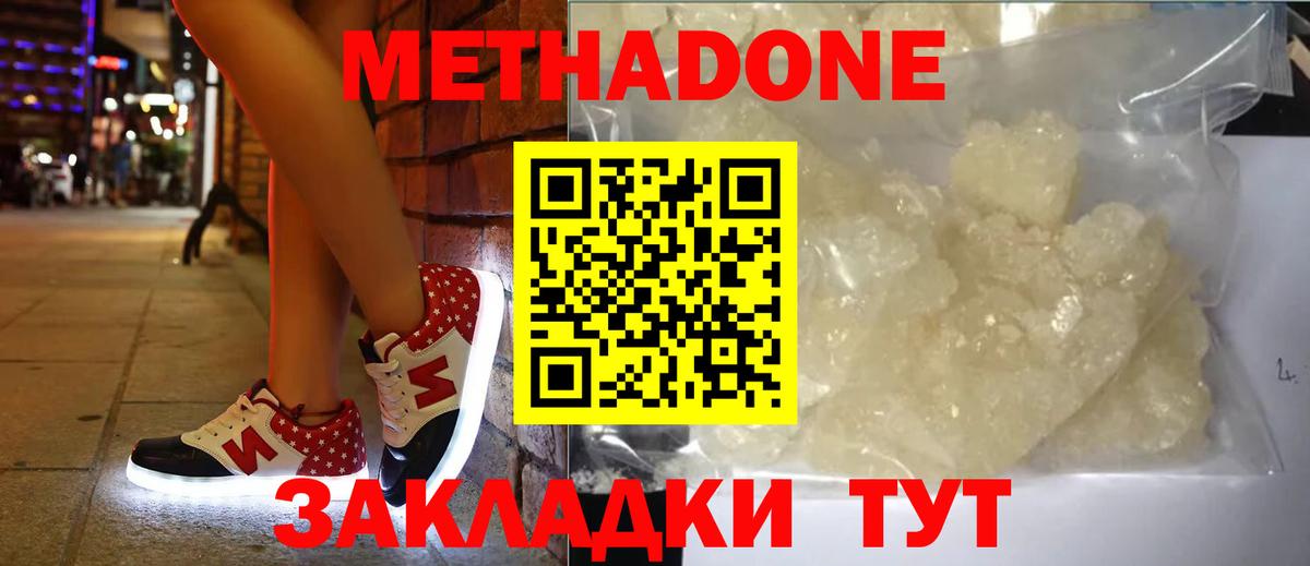 Санкт-Петербург  МЕТАДОН methadone  МЕГА зеркало  Метадон белоснежный  Вход с VPN 