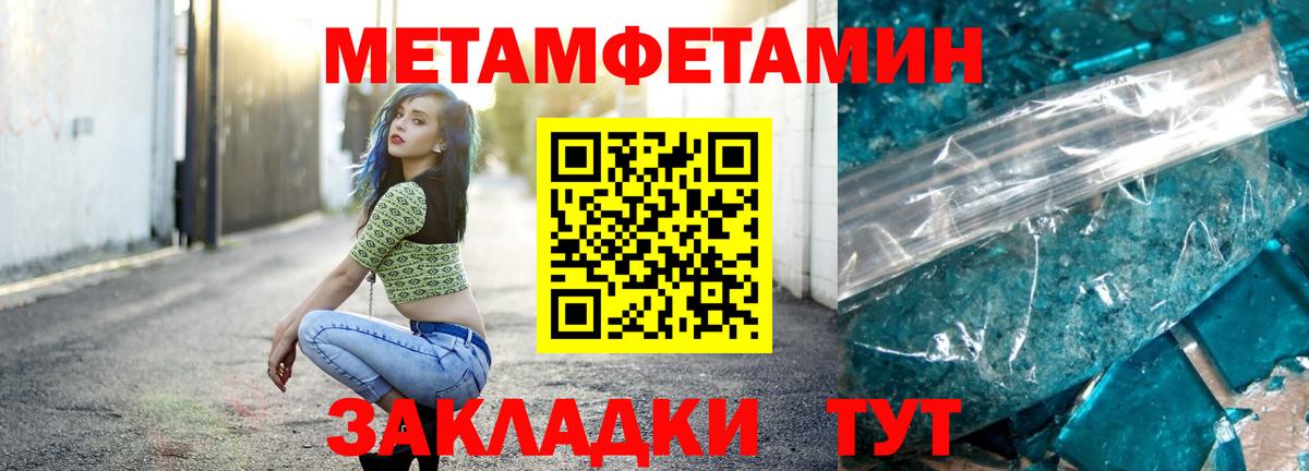 Первитин мет Санкт-Петербург