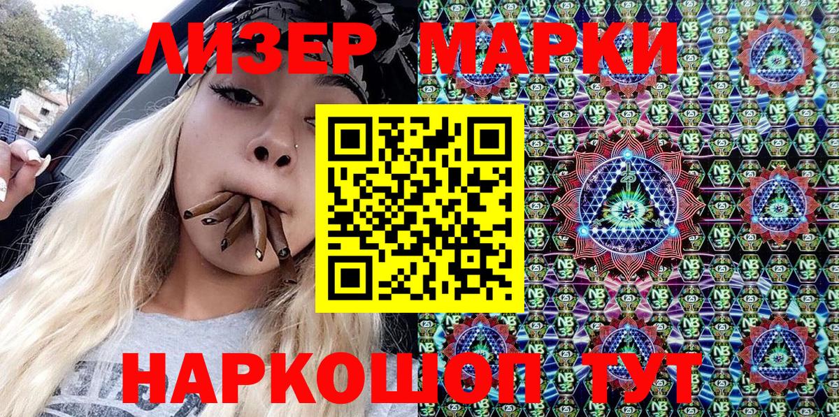 Марки NBOMe  купить наркоту  Вход с VPN  Санкт-Петербург  Марки N-bome 1500мкг 