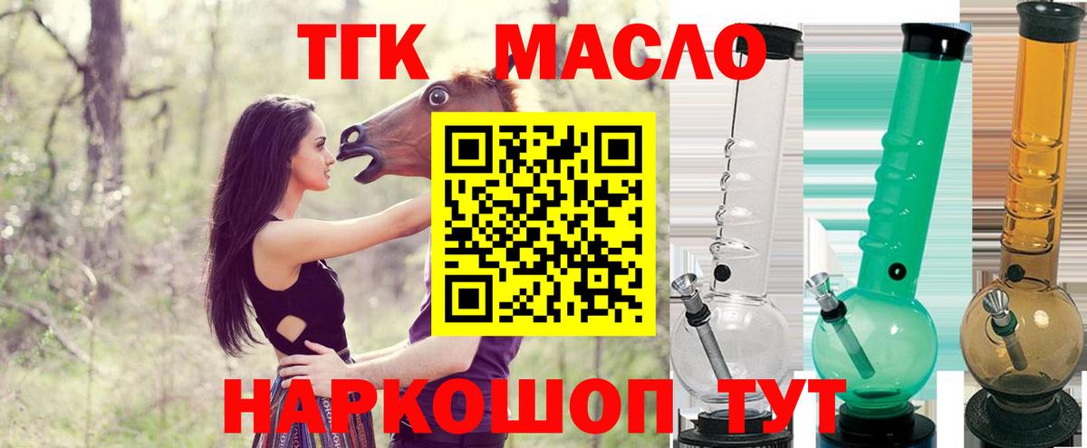 Санкт-Петербург  купить наркоту  Вход с VPN  ТГК гашишное масло 