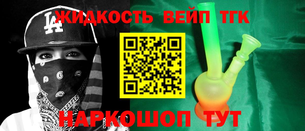 ТГК гашишное масло Санкт-Петербург