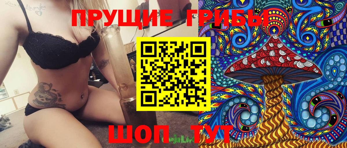 Галлюциногенные грибы мухоморы  Вход с VPN  купить наркотики сайты  Санкт-Петербург 