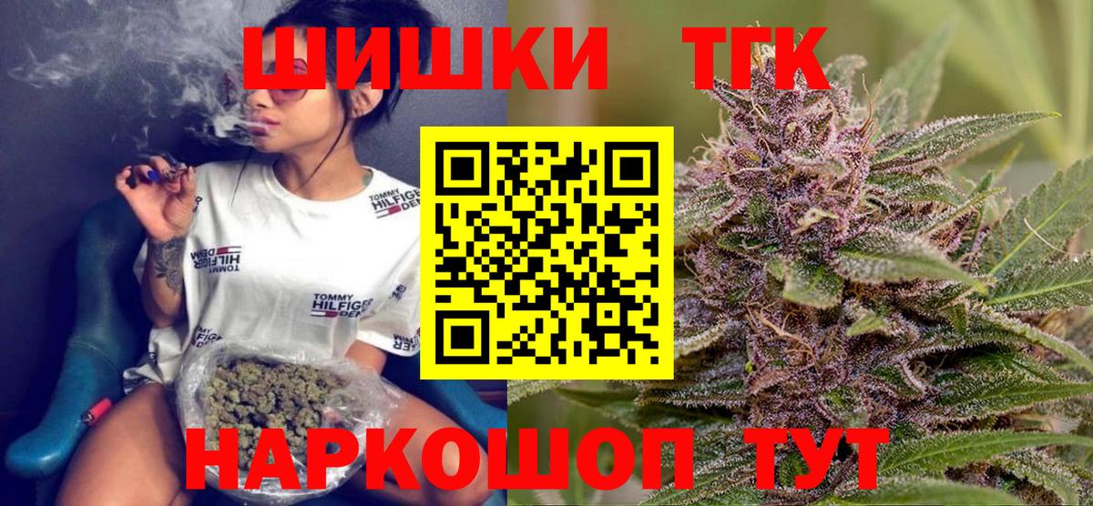 Марихуана Ganja  Канабис THC 21%  Вход с VPN  Санкт-Петербург  Бошки Шишки сатива  МАРИХУАНА планчик 